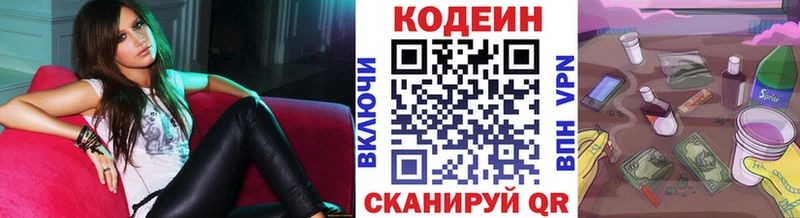 Codein Purple Drank  купить наркотик  Ак-Довурак 
