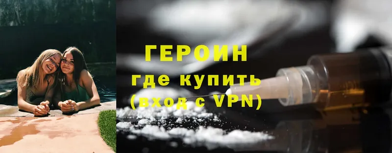 купить наркотик  Ак-Довурак  даркнет Telegram  Героин белый 