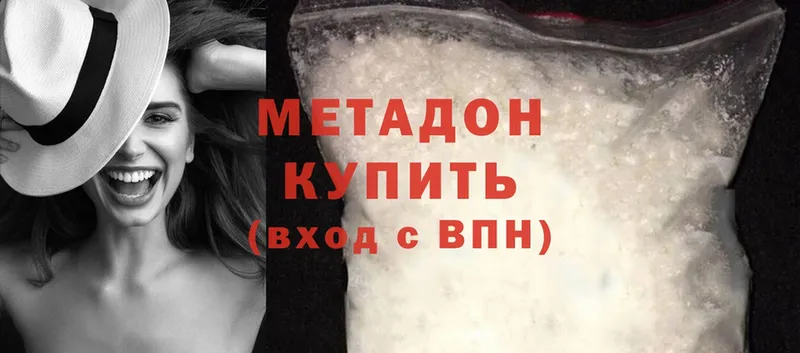 где купить наркотик Ак-Довурак МЕТАДОН мёд