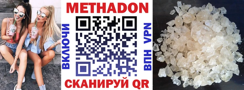 Метадон белоснежный кракен ONION Ак-Довурак